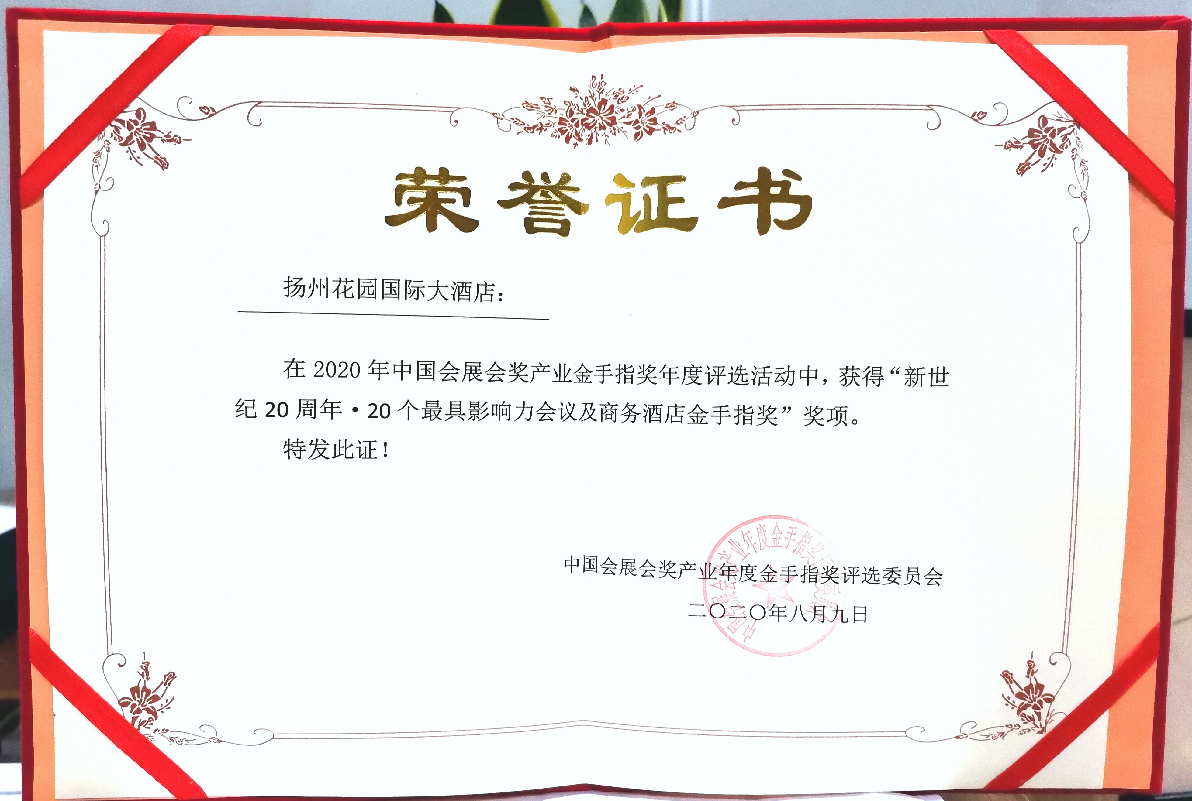 證書(shū).jpg