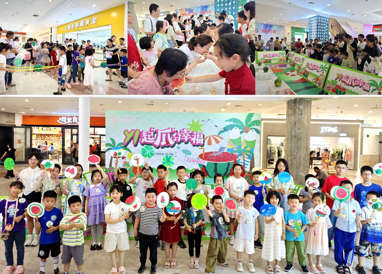 時(shí)代廣場開展西瓜節(jié)親子活動(dòng).jpg
